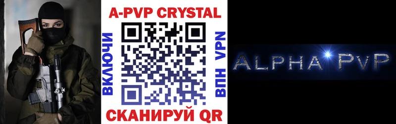 Alfa_PVP Соль  Купить закладки  Вихоревка 