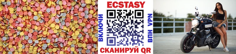 Экстази 250 мг  Купить  Вихоревка 