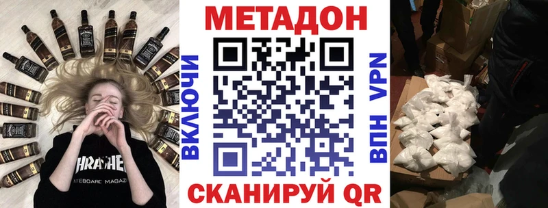 МЕТАДОН methadone Купить закладки Вихоревка