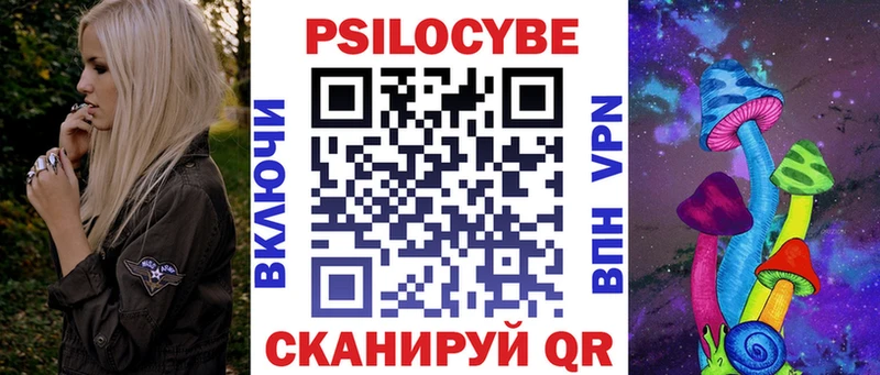 Галлюциногенные грибы Psilocybe Купить закладки Вихоревка